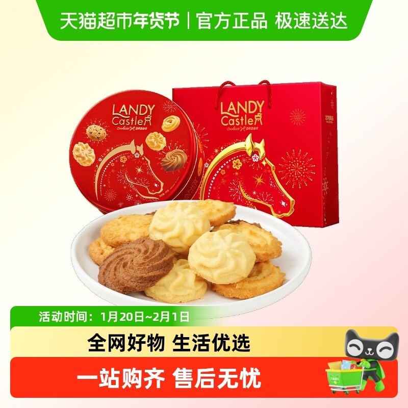 好吃点礼盒多口味饼干零食高档送礼套餐,零食/坚果/特产,曲奇饼干,淘宝优惠券,粉丝福利购,淘宝优惠卷