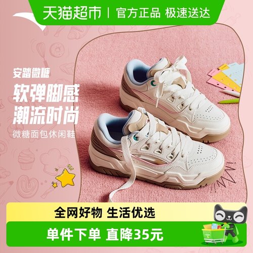 安踏微糖女面包鞋厚底增高板鞋
