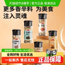 海天纯黑白胡椒粉椒盐孜然粉正宗香辛料家用撒料烧烤皮皮虾调料