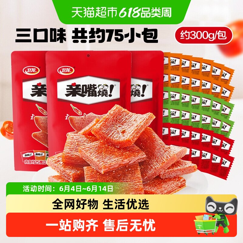 卫龙辣条亲嘴烧豆干