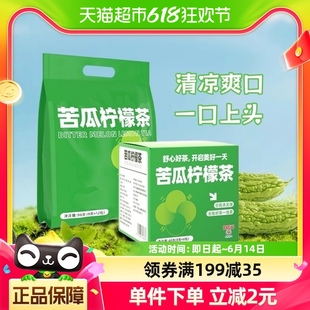 白云山夏季 苦瓜柠檬茶泡水饮用热泡柠檬水果茶包冷茶养生茶正品