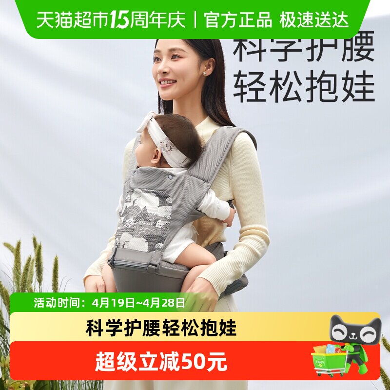 十月结晶婴儿腰凳背带二合一轻便四季前抱式宝宝外出两用抱娃神器