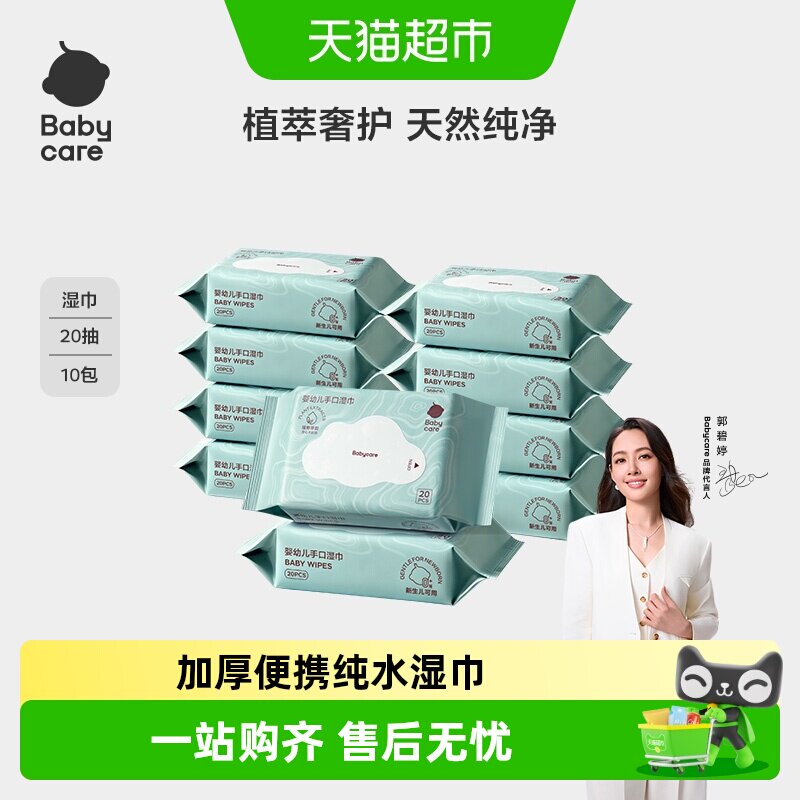 bcbabycare婴儿湿巾安全检测图片