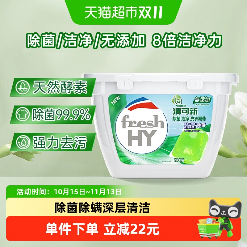 妈妈壹选8倍洗衣凝珠10ml×40颗