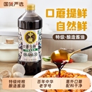 中坝酱油1.08L口蘑零添加特级头道原油酱油老字号生抽酱油家用料