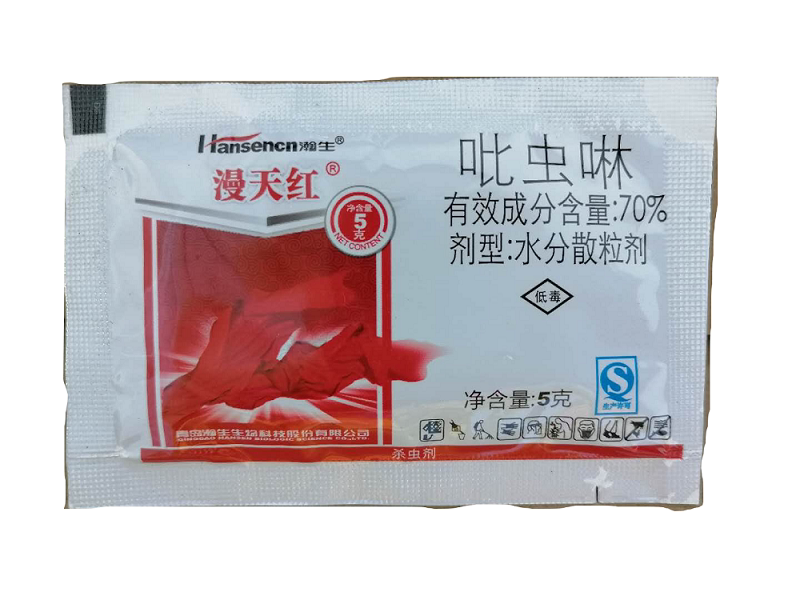 蚜虫瀚生70%吡虫啉杀虫剂