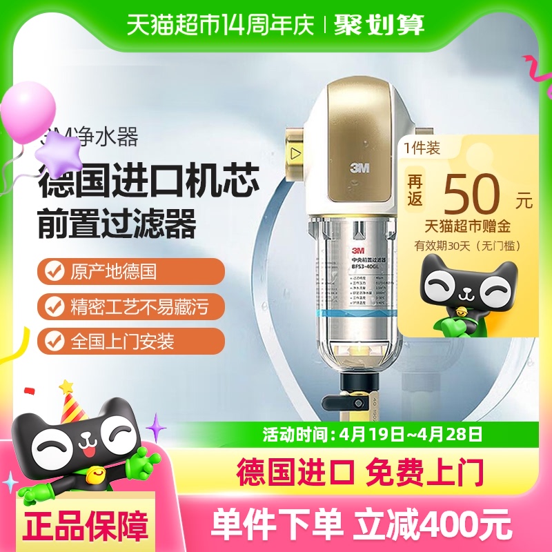 3Mȫݾˮǰùϴˮͷˮֱ BFS3-40GL994.05Ԫ