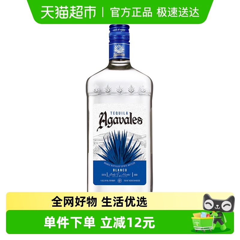 墨西哥原装进口阿卡维拉斯银龙舌兰750mlagavales鸡尾酒洋酒调酒