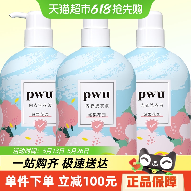 朴物大美内衣洗衣液