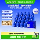 万益蓝WonderLab日常款 小蓝瓶活性益生菌成人肠胃肠道消化