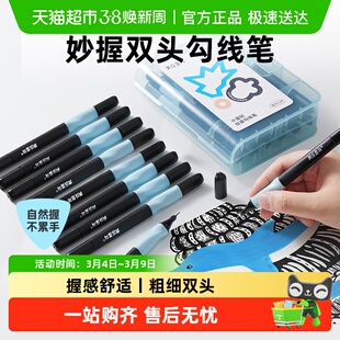 美乐童年儿童矫姿勾线笔黑色油性记号笔双头马克笔防水速干不掉色