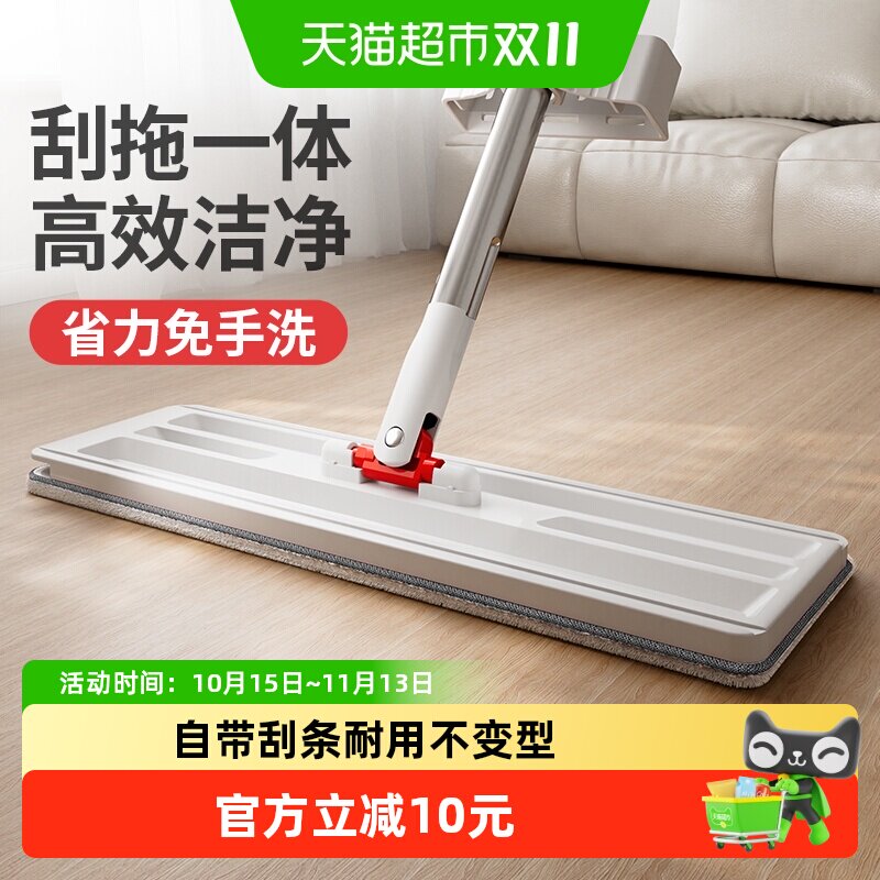 好媳妇拖把家用一拖净免手洗懒人平板拖把刮水器拖地吸水墩布2块