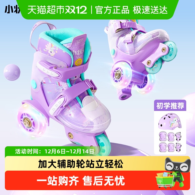 小状元轮滑鞋女童宝宝加大辅助轮