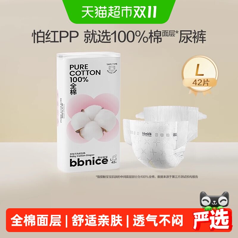 全棉时代奈丝宝宝纸尿裤纯棉面层拉拉裤短裤婴儿尿不湿一次性尿裤