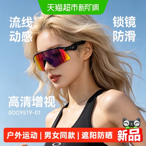 欧克利运动护目镜专业防风沙眼镜