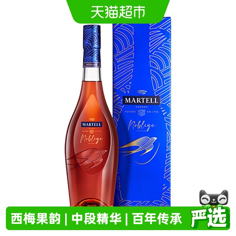 马爹利法国VSOP橡木桶陈酿干邑图片