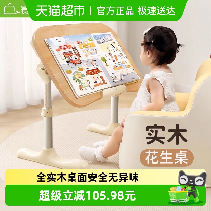 赛鲸R3花生桌可折叠床上阅读桌升降蒙氏儿宝童学习桌绘本桌小桌子