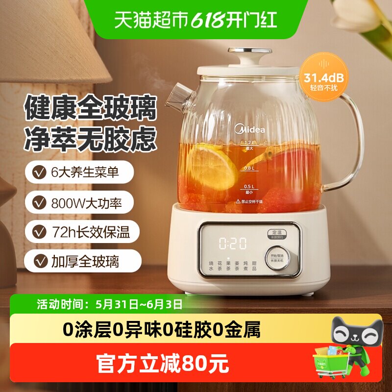 美的全玻璃0胶水养生壶多功能全自动烧水壶母婴恒温热水壶12B302J