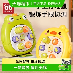 掌上打地鼠按按乐婴儿早教益智0一1岁宝宝手指按压6个月8儿童玩具