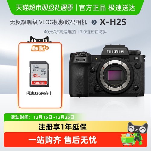 富士旗舰级vlog视频无反相机