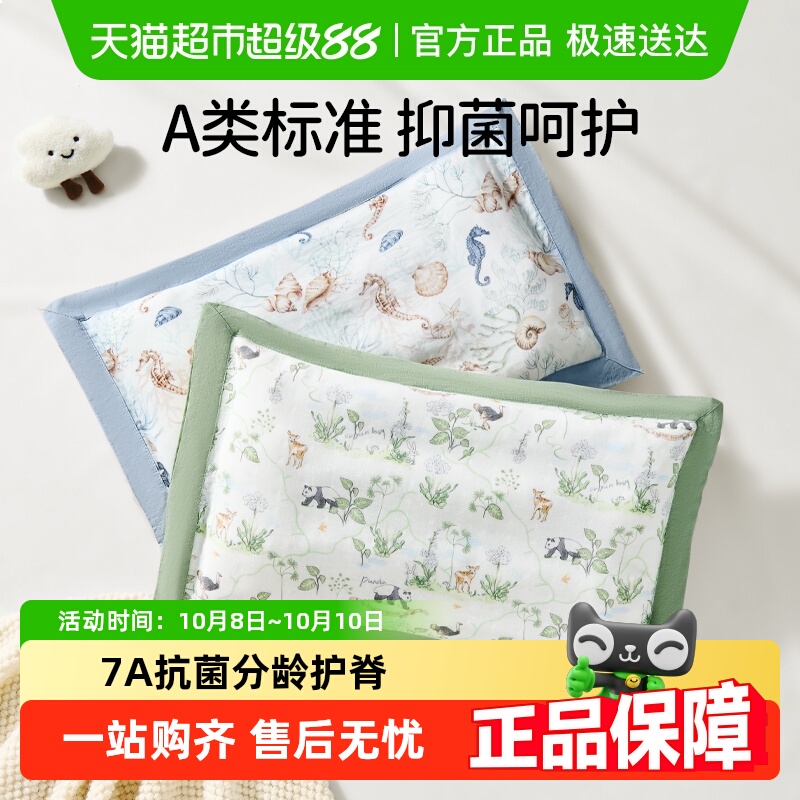 欧孕儿童枕头1-3-6岁以上婴儿枕四季通用宝宝幼儿园纱布决明子枕