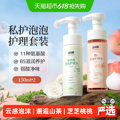 洁尔阴泡泡组合装150ml*2瓶