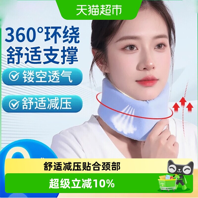 莱弗凯护颈防低头夏天用颈托图片