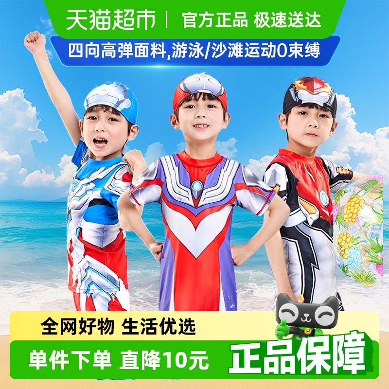伊佳林奥特曼设计儿童泳衣