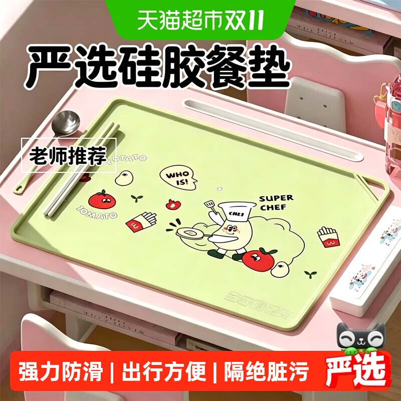餐垫宝宝硅胶儿童一年级小学生专用防油防水2026吃饭餐桌垫午餐垫