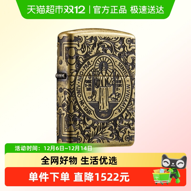 Zippo/芝宝防风打火机