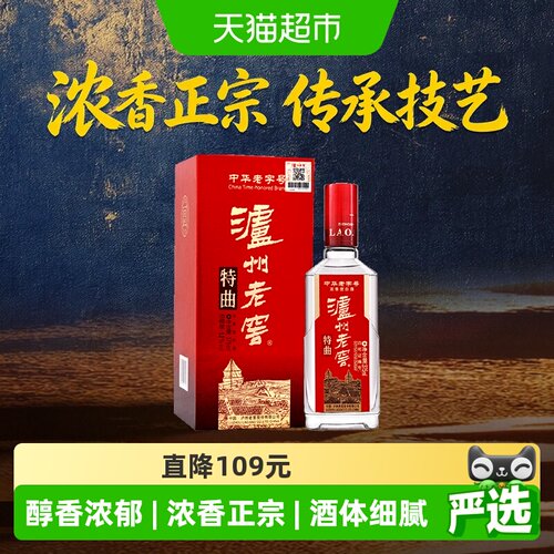 泸州老窖特曲52度清爽甘冽375ml