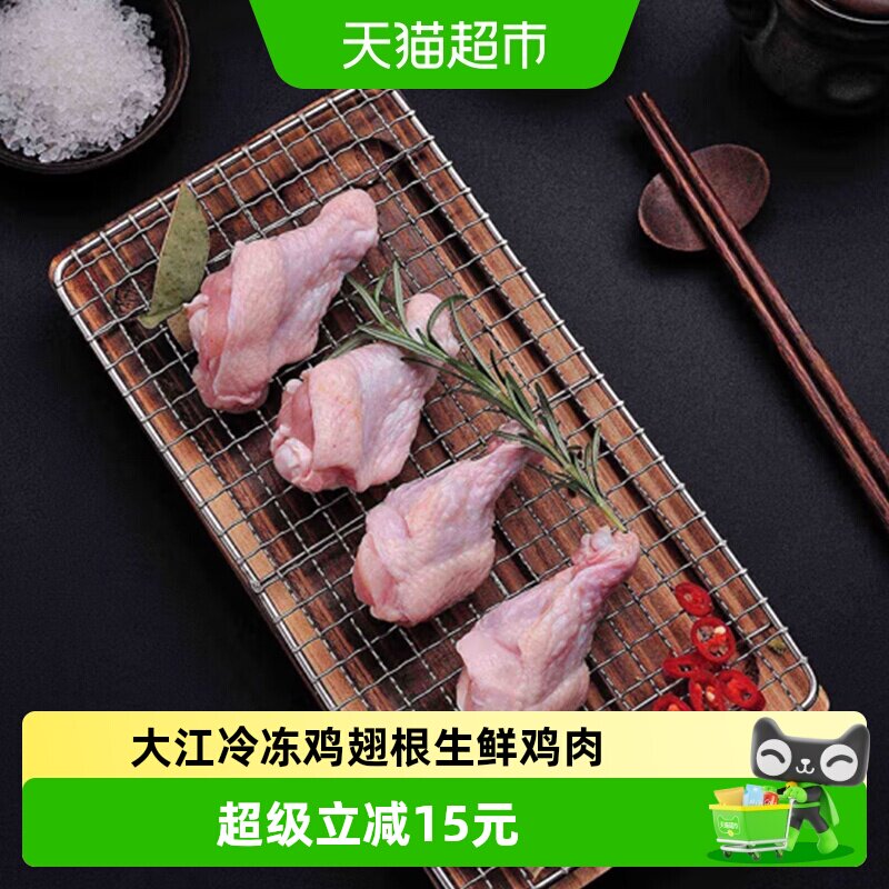 大江鸡翅根生鲜鸡肉图片