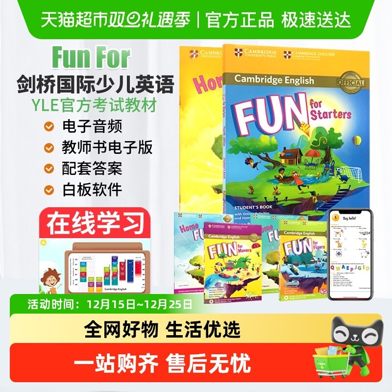 funfor新版剑桥少儿英语yle一级