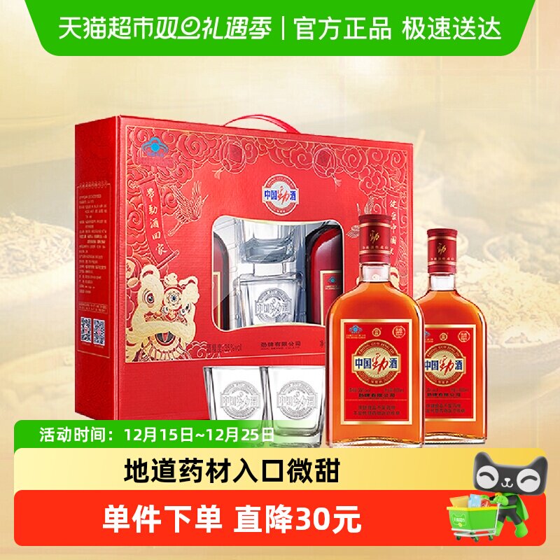 劲牌中国劲酒礼盒35度600ml*2瓶