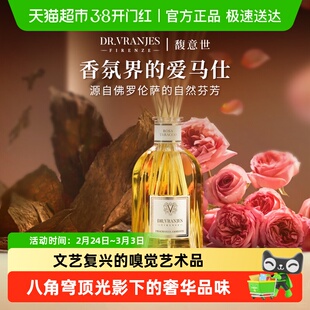 意大利DrVranjes红酒香薰乌木贵族无火藤条DRV香薰室内持久留香