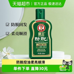 霸王防脱洗发液防掉发坚固发根洗发水育发洗发露正品