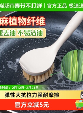妙洁家用厨房剑麻锅刷厨房去油神器不易沾油不易粘锅长柄锅刷