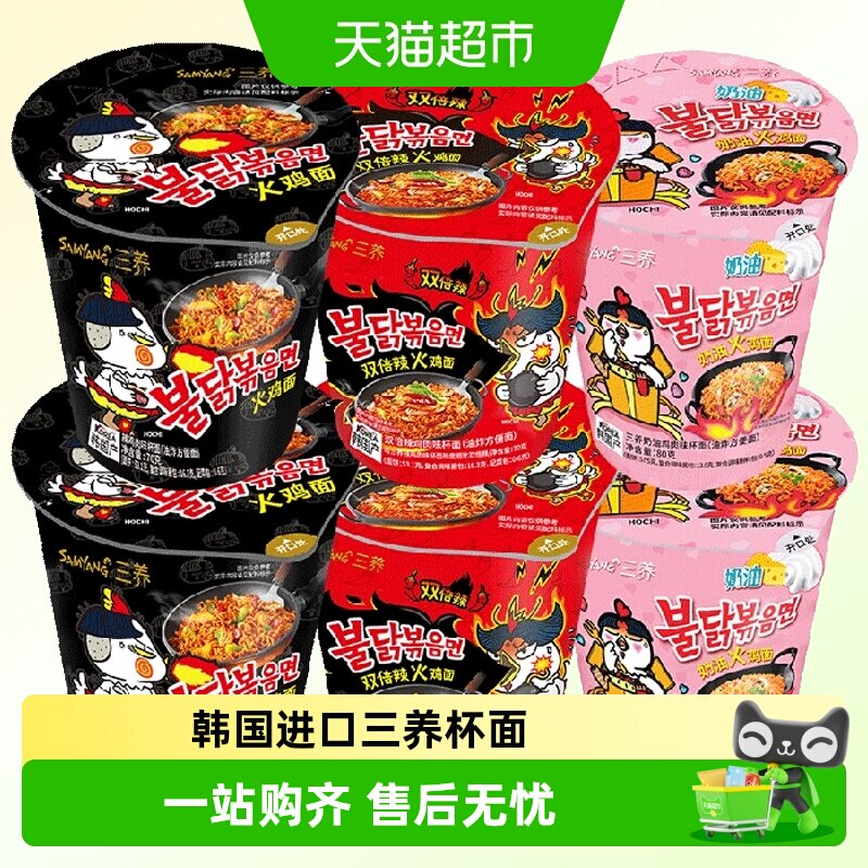 三养韩国进口火鸡面多口味图片