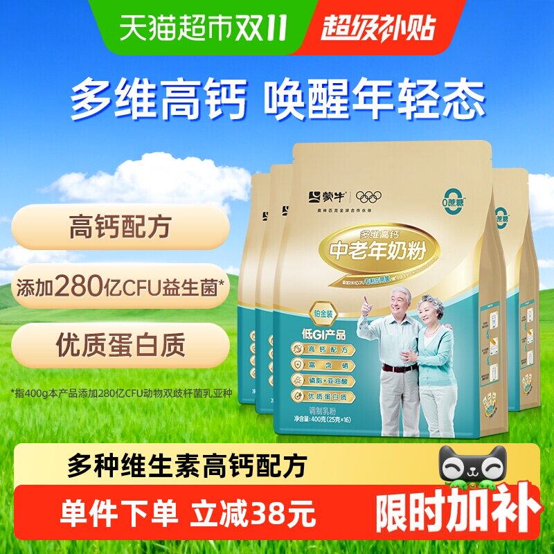 蒙牛中老年奶粉铂金装多维高钙维生素益生菌低GI营养早餐400g*4袋