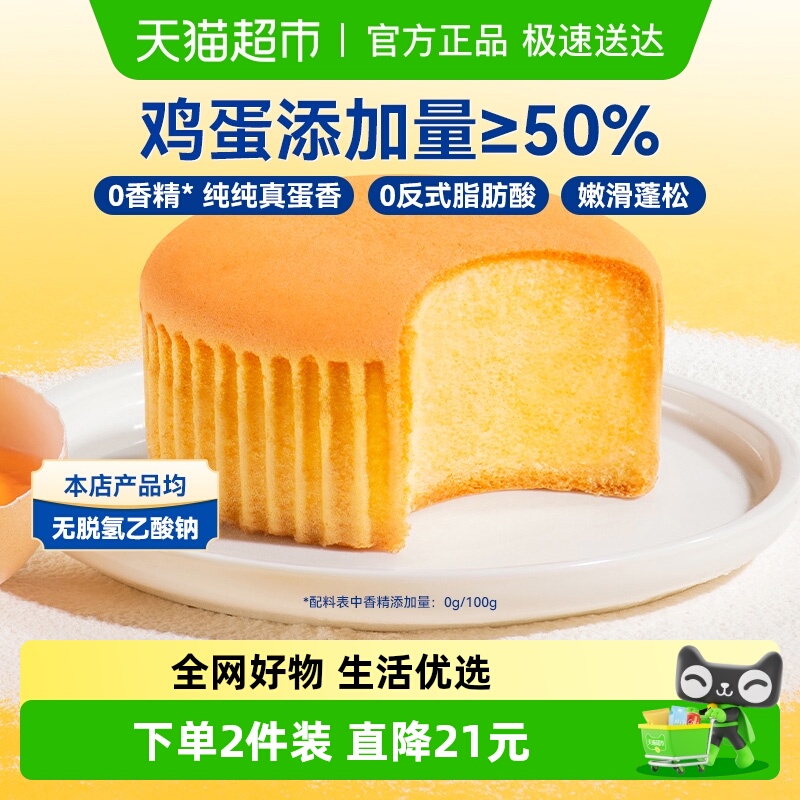 豪士嫩蛋糕面包吐司健康代餐速食早餐下午茶休闲零食点心糕点整箱