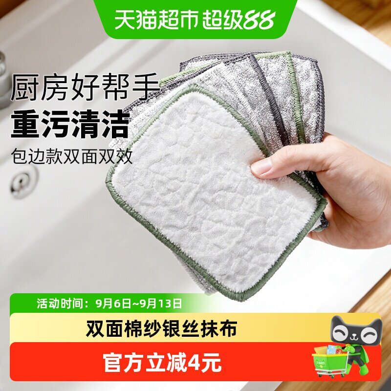 MR妙然钢丝洗碗布去污柔软5片图片