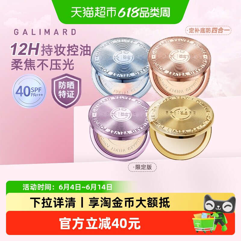 嘉利玛金币粉饼防晒2.0持久遮瑕定妆补妆控油细腻服帖持妆不卡粉