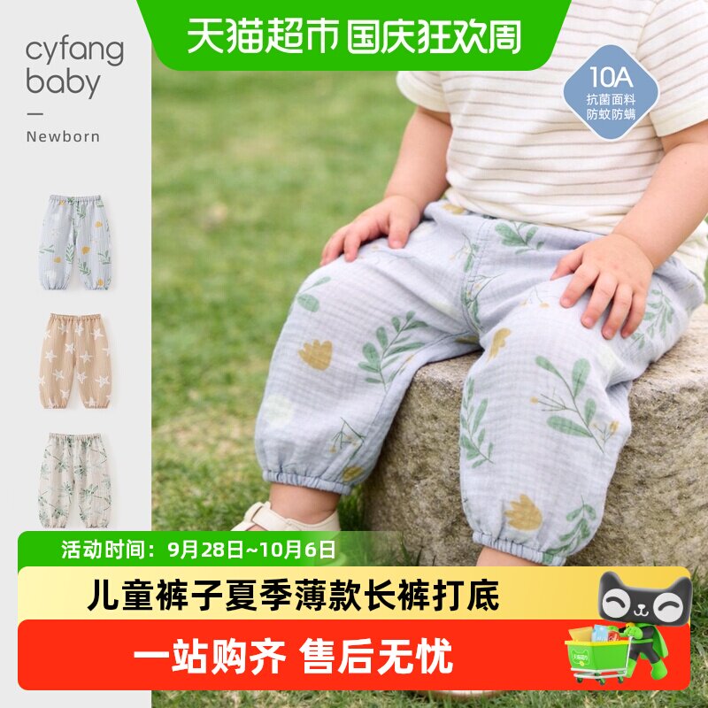 彩婴房婴儿纯棉亲肤柔软长裤