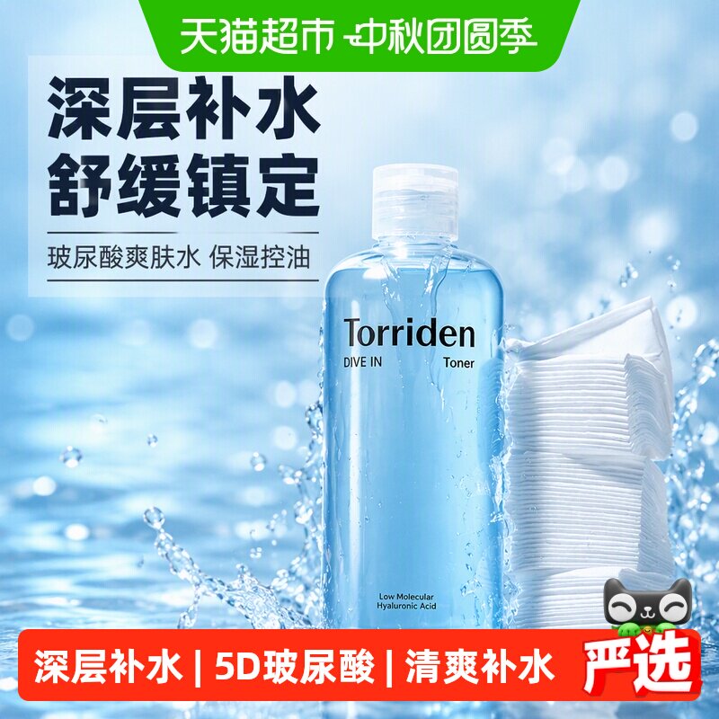 TORRIDEN玻尿酸水润爽肤水300ml