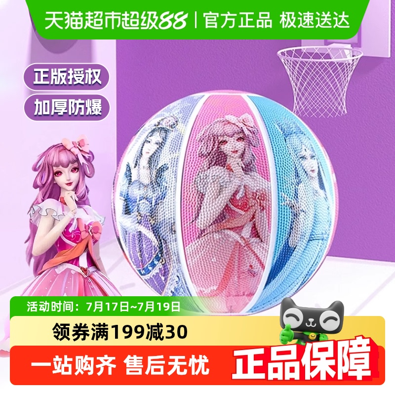 叶罗丽儿童篮球室内外运动皮球