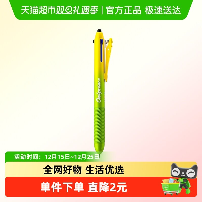 猫太子中性笔触屏笔蓝红黑三色合一高颜值笔记作业2025超火笔神器