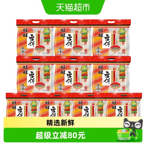 旺旺膨化米果雪饼休闲零食