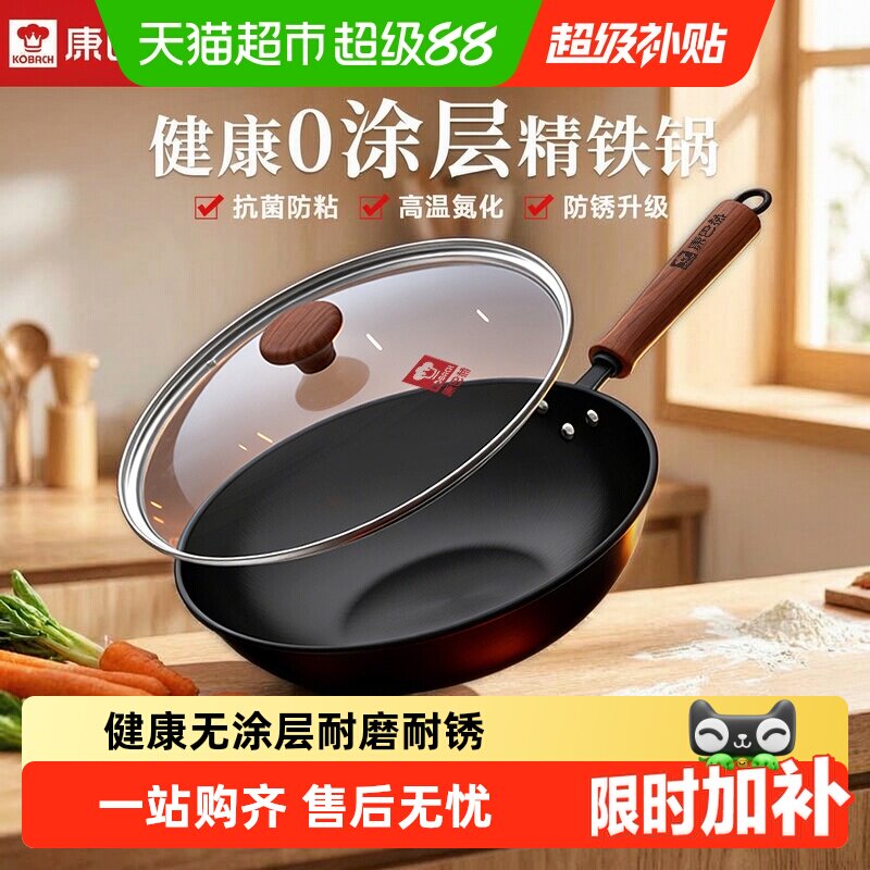 康巴赫无涂层铁锅30cm 49元 - 折送网