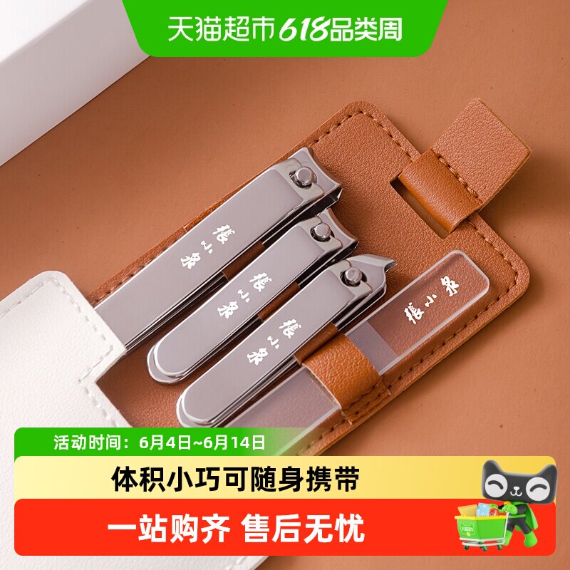 张小泉倾盈美容5指甲刀套装工具修甲锉女男士家用脚指甲剪刀