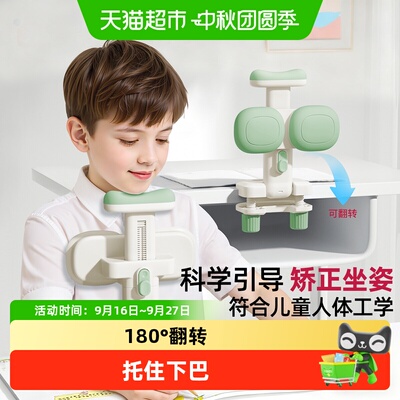 防低头坐姿矫正器